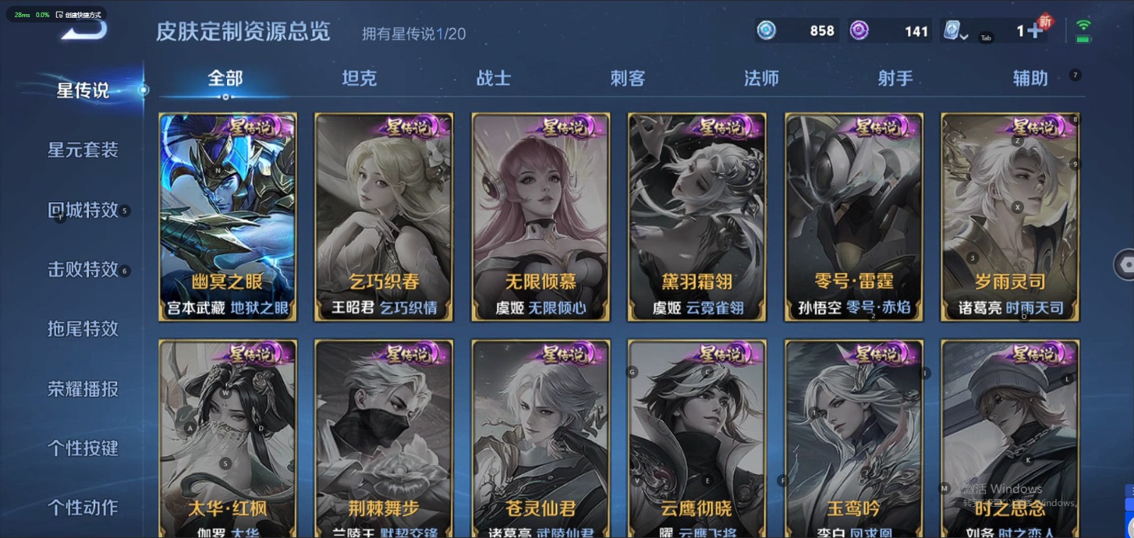 WZQM3161407王者荣耀账号详情图7 WZQM3161407王者荣耀账号详情图7