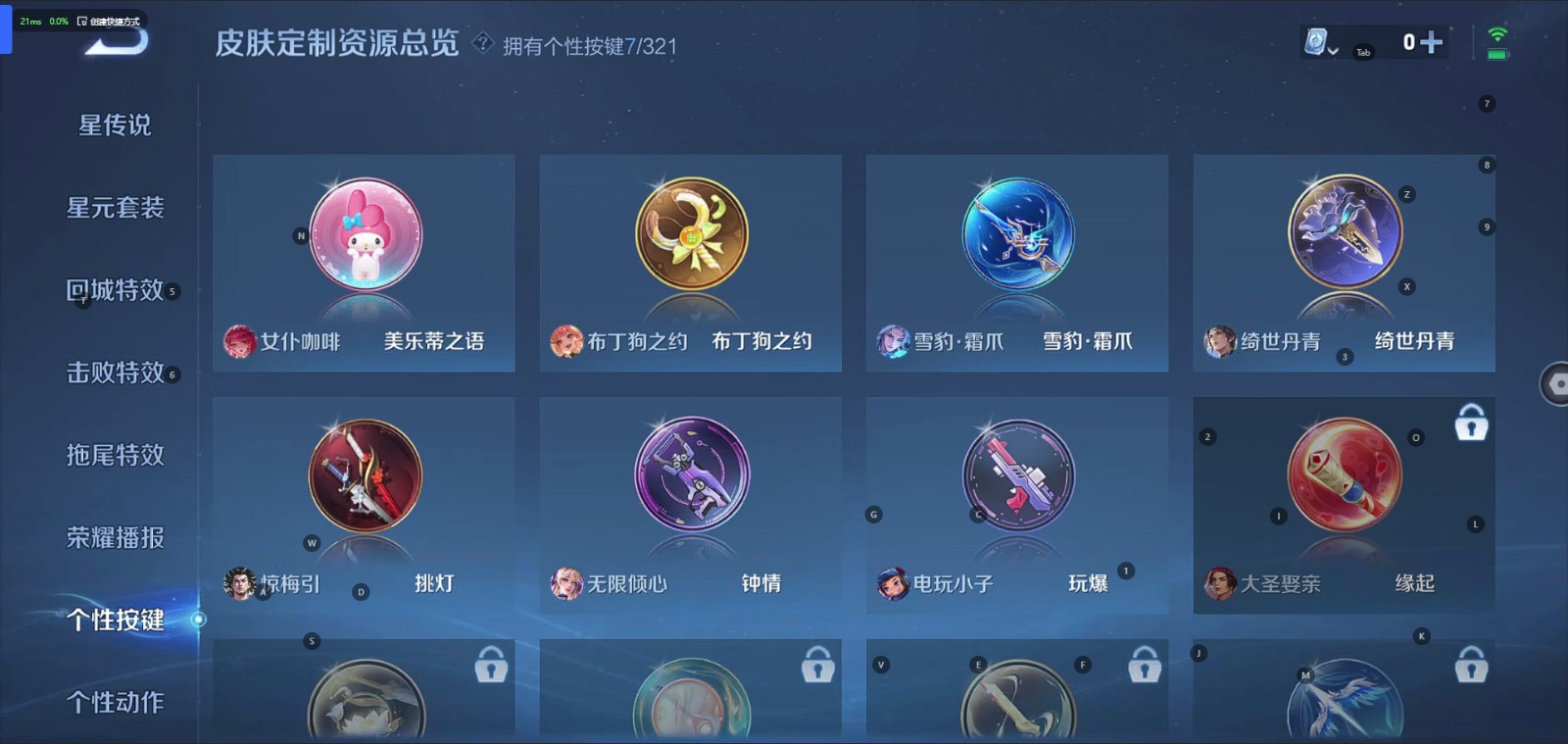 WZQM3156988王者荣耀账号详情图8 WZQM3156988王者荣耀账号详情图8