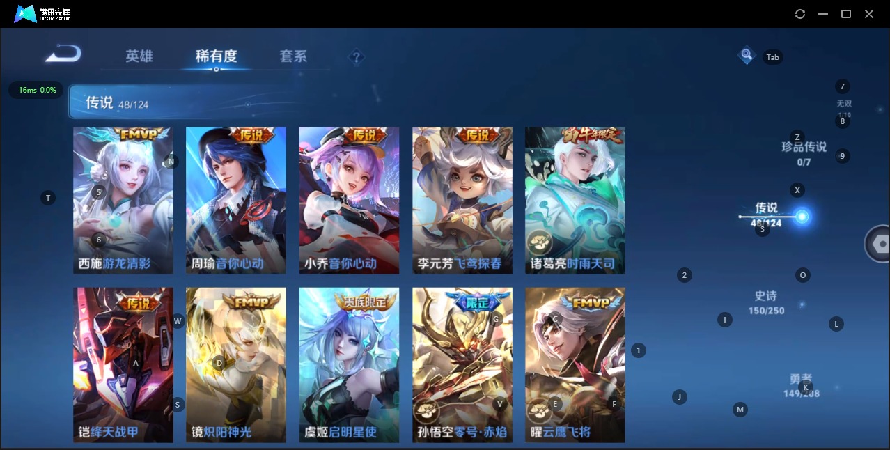 WZQM3160860王者荣耀账号详情图12 WZQM3160860王者荣耀账号详情图12