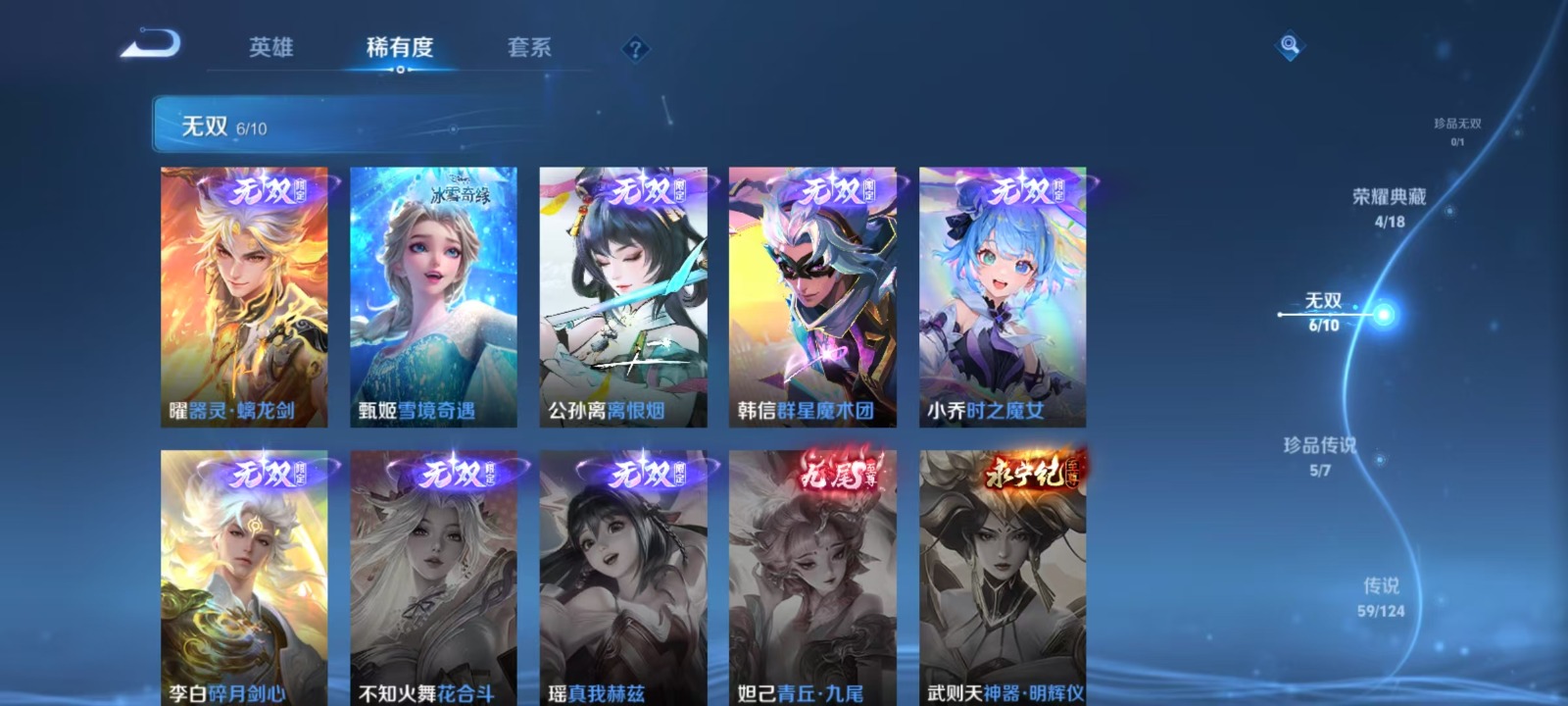 WZQM3163777王者荣耀账号详情图28 WZQM3163777王者荣耀账号详情图28