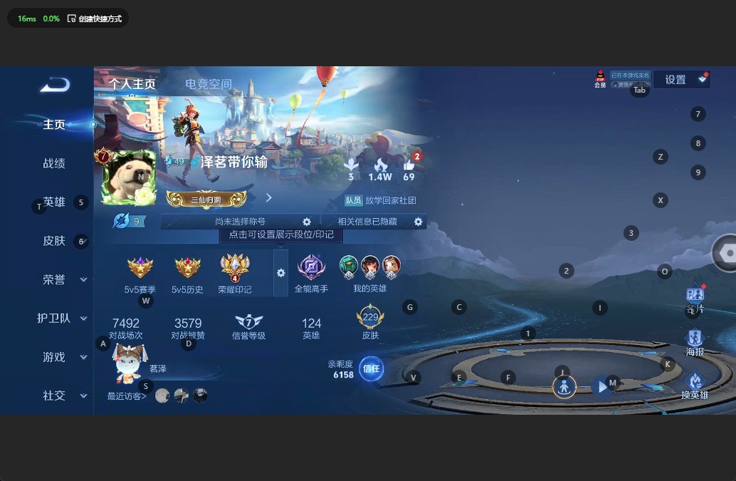 WZQM3160329王者荣耀账号详情图2 WZQM3160329王者荣耀账号详情图2