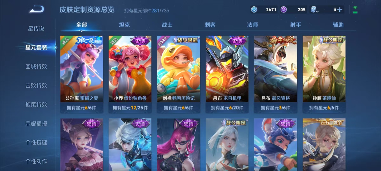 WZQM3163777王者荣耀账号详情图20 WZQM3163777王者荣耀账号详情图20