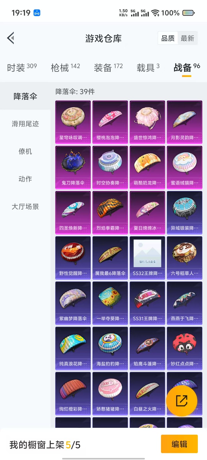 WZQM3163777王者荣耀账号详情图37 WZQM3163777王者荣耀账号详情图37