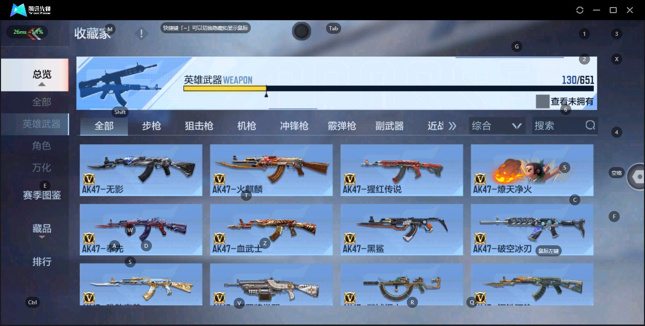 CFMQM331717枪战王者账号详情图8