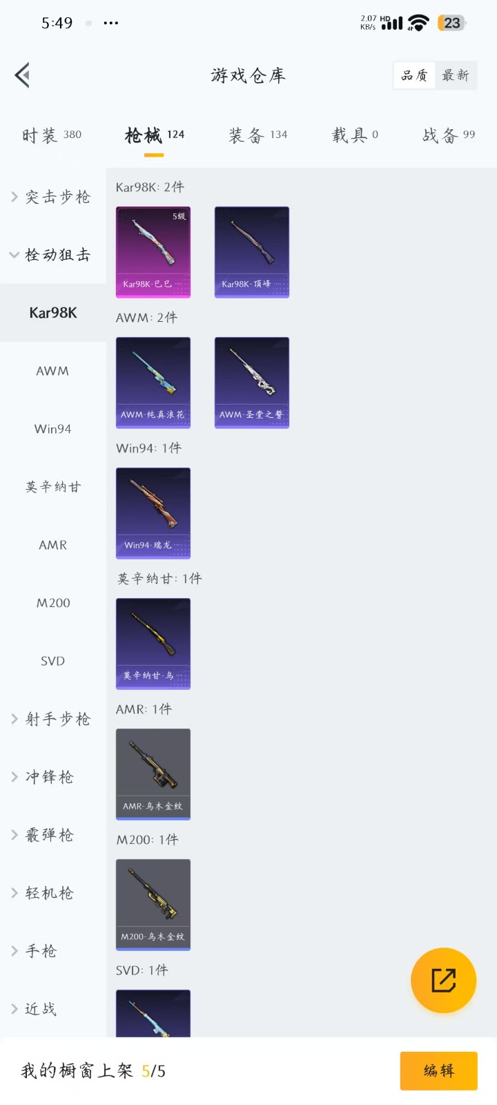 HPQM3259681和平精英账号详情图15 HPQM3259681和平精英账号详情图15