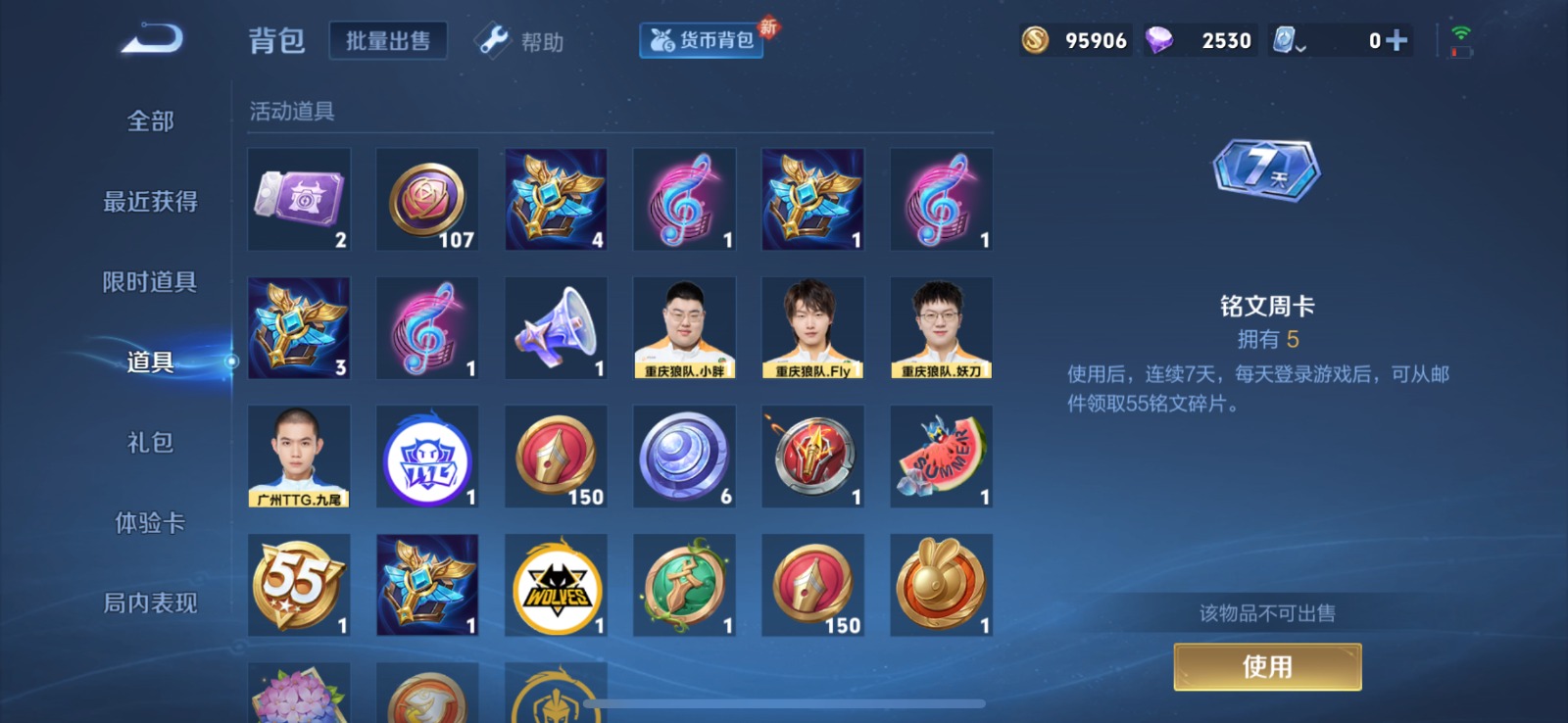 WZQM3159057王者荣耀账号详情图12 WZQM3159057王者荣耀账号详情图12
