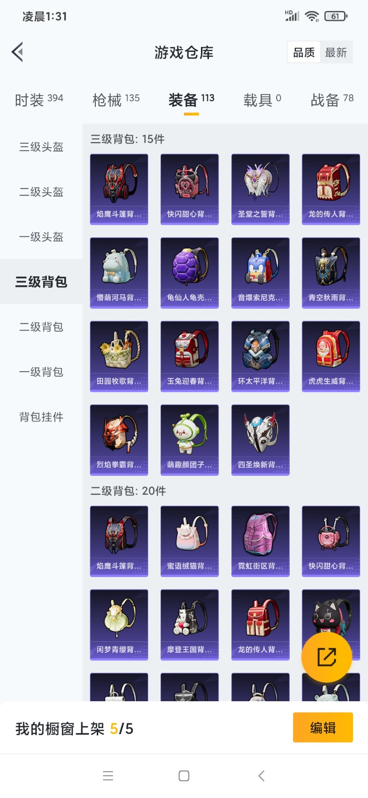 HPQM3261931和平精英账号详情图18 HPQM3261931和平精英账号详情图18