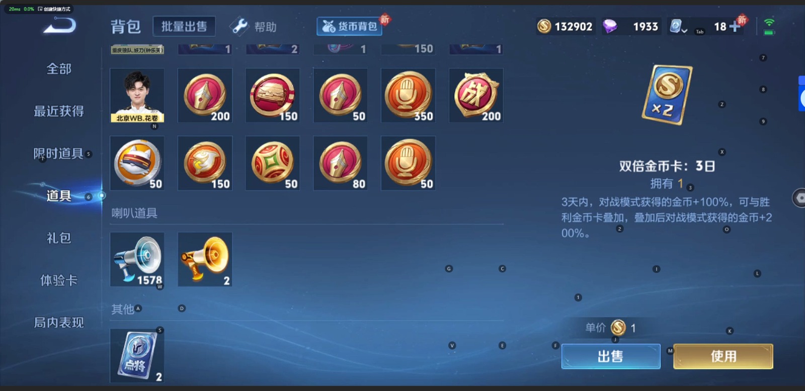 WZQM3157115王者荣耀账号详情图10