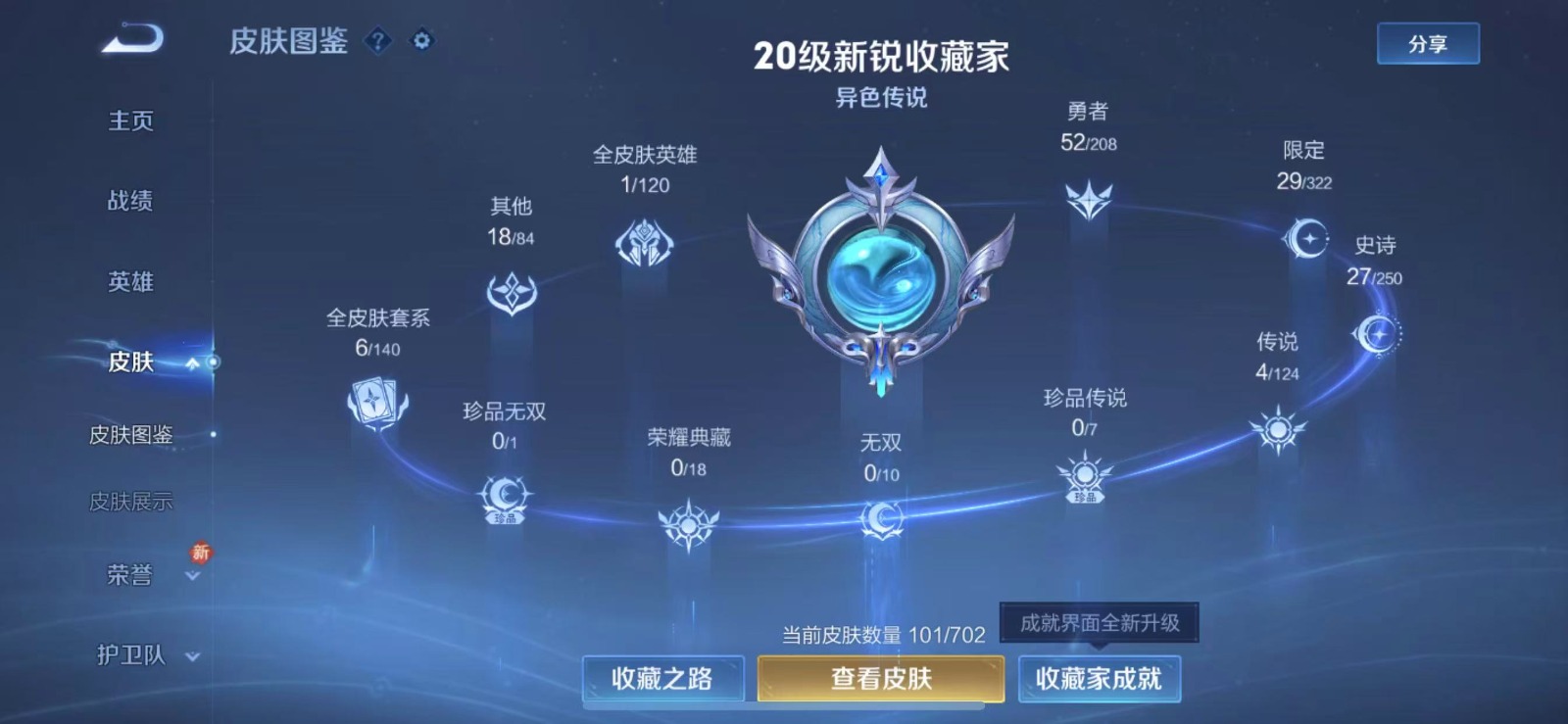 HPQM3261934和平精英账号详情图20 HPQM3261934和平精英账号详情图20