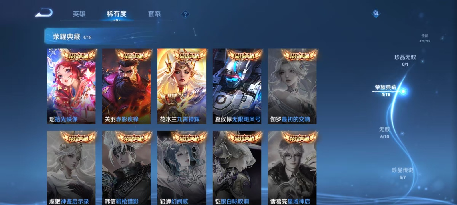 WZQM3163777王者荣耀账号详情图14 WZQM3163777王者荣耀账号详情图14