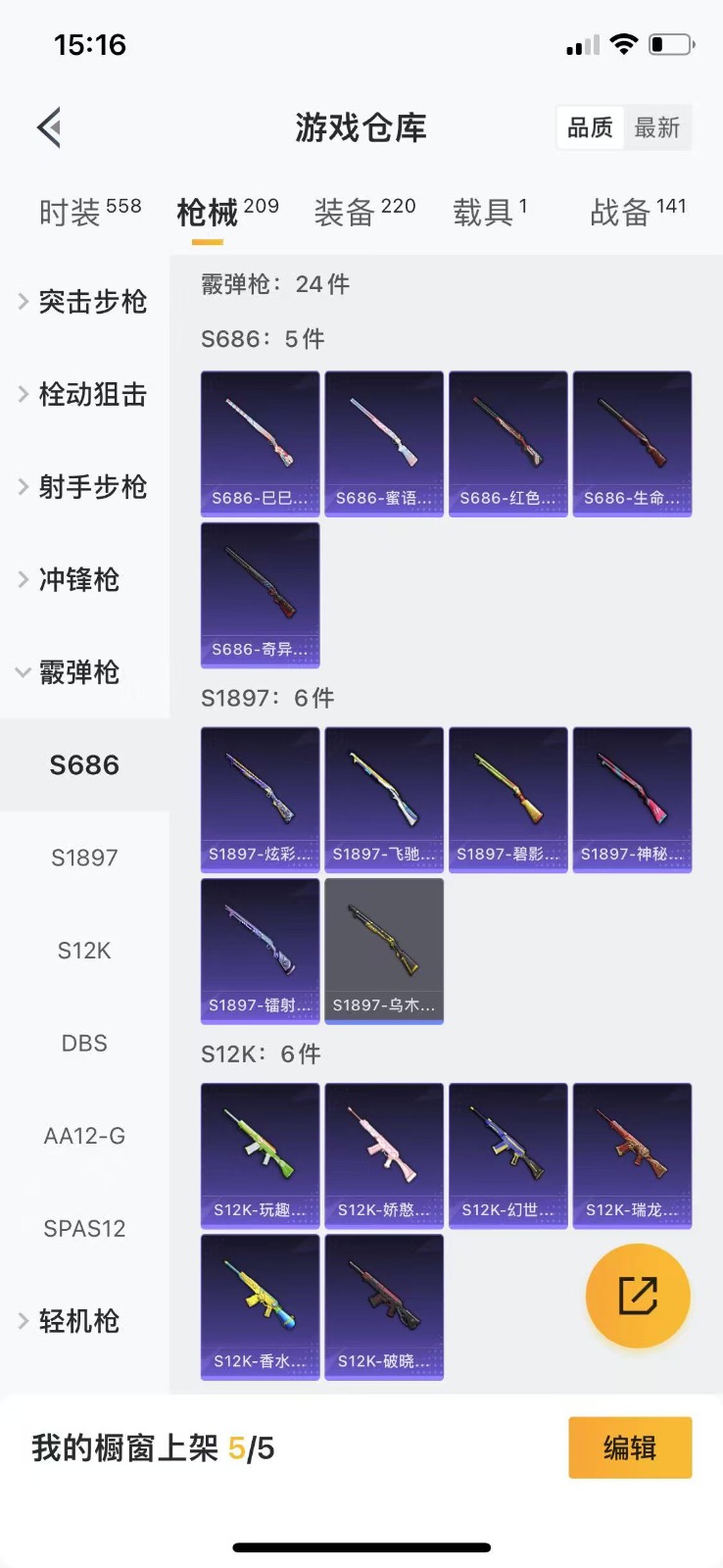 HPQM3261903和平精英账号详情图20 HPQM3261903和平精英账号详情图20