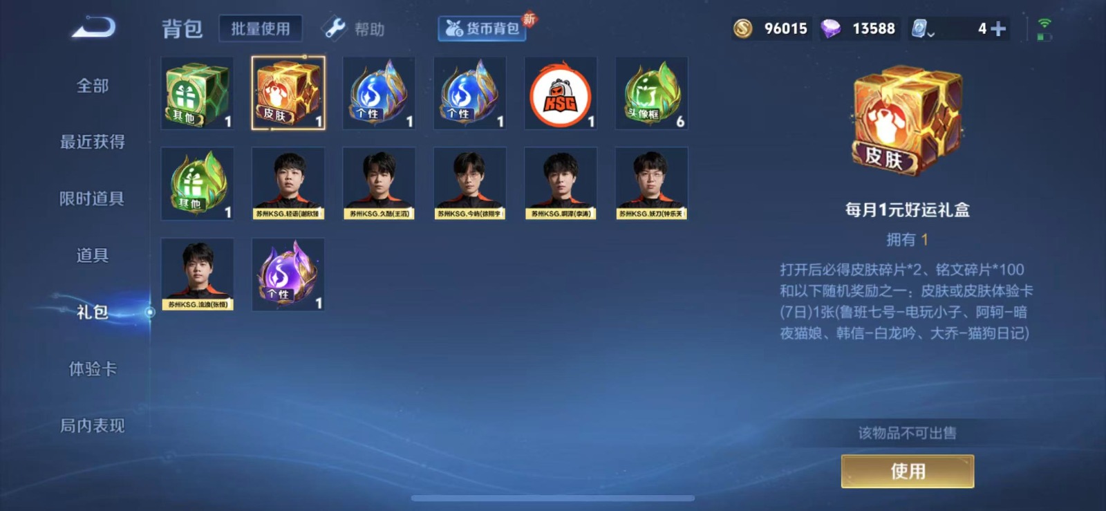 HPQM3261934和平精英账号详情图25 HPQM3261934和平精英账号详情图25