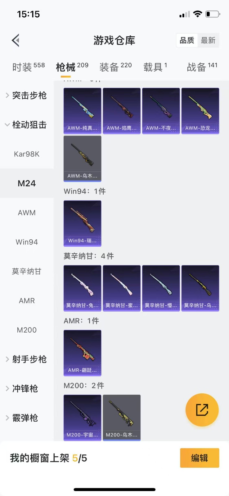HPQM3261903和平精英账号详情图17 HPQM3261903和平精英账号详情图17