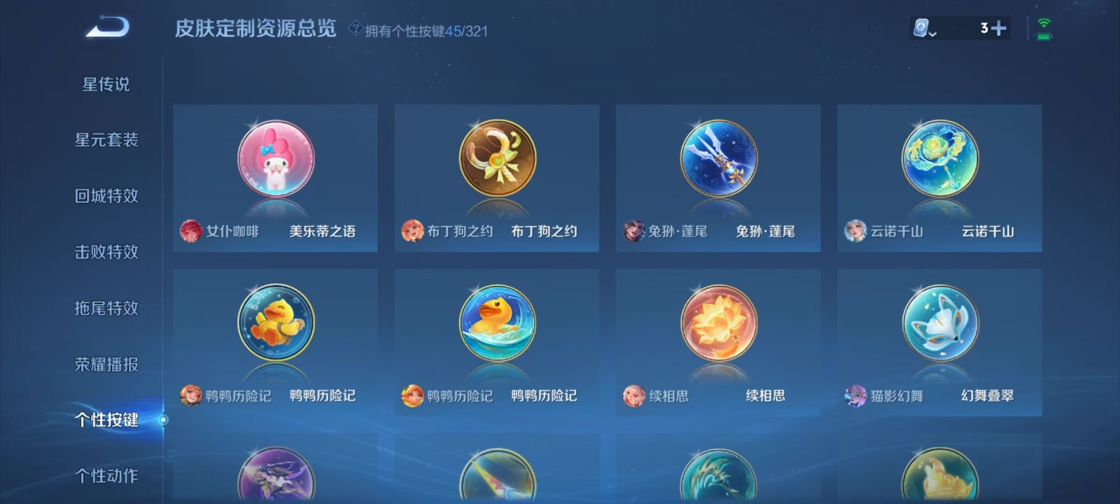 WZQM3163777王者荣耀账号详情图25 WZQM3163777王者荣耀账号详情图25