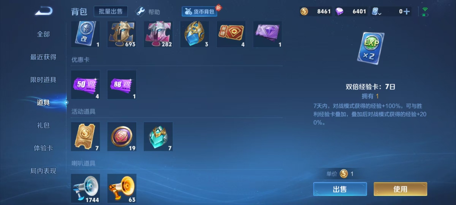 WZQM3157041王者荣耀账号详情图15 WZQM3157041王者荣耀账号详情图15