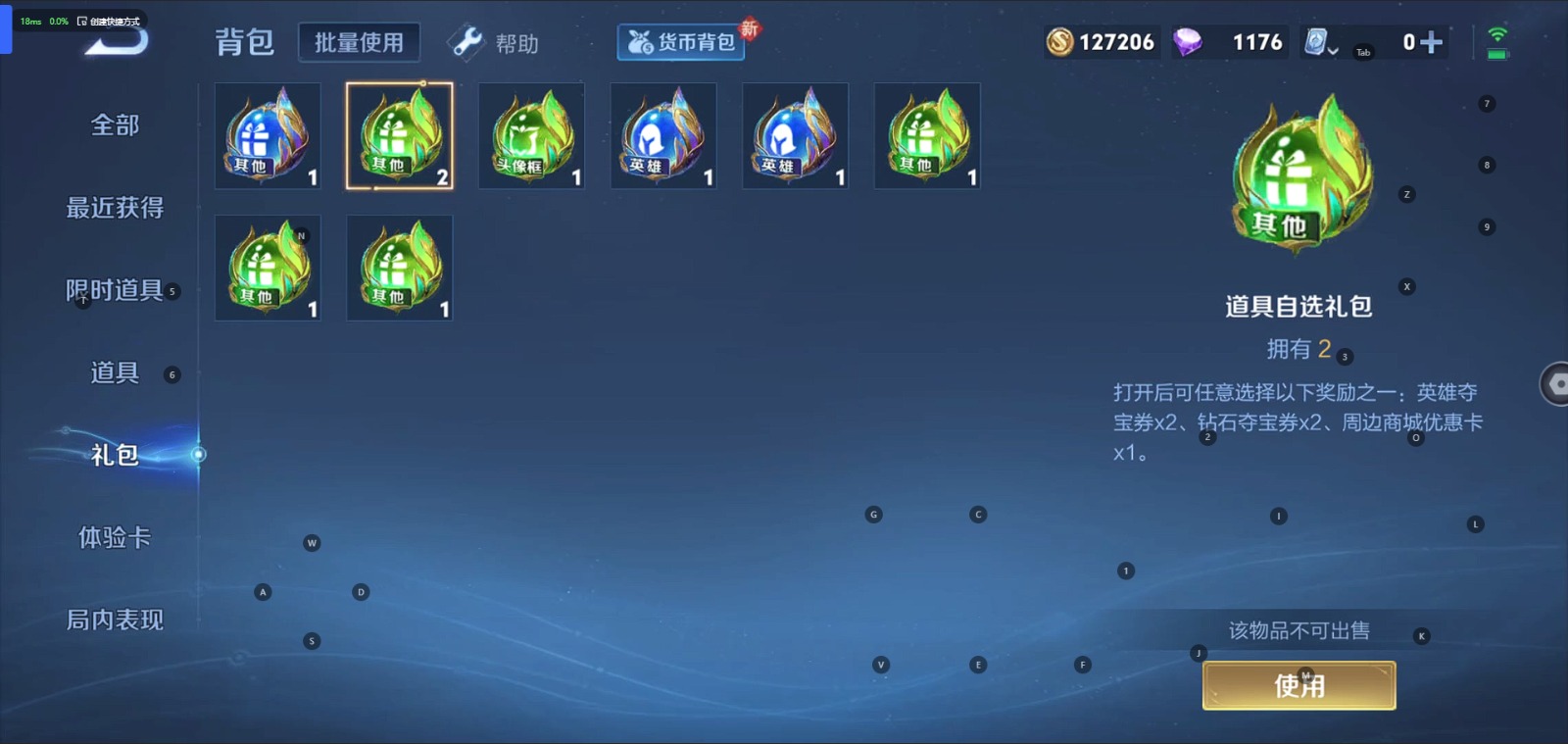 WZQM3156988王者荣耀账号详情图11 WZQM3156988王者荣耀账号详情图11
