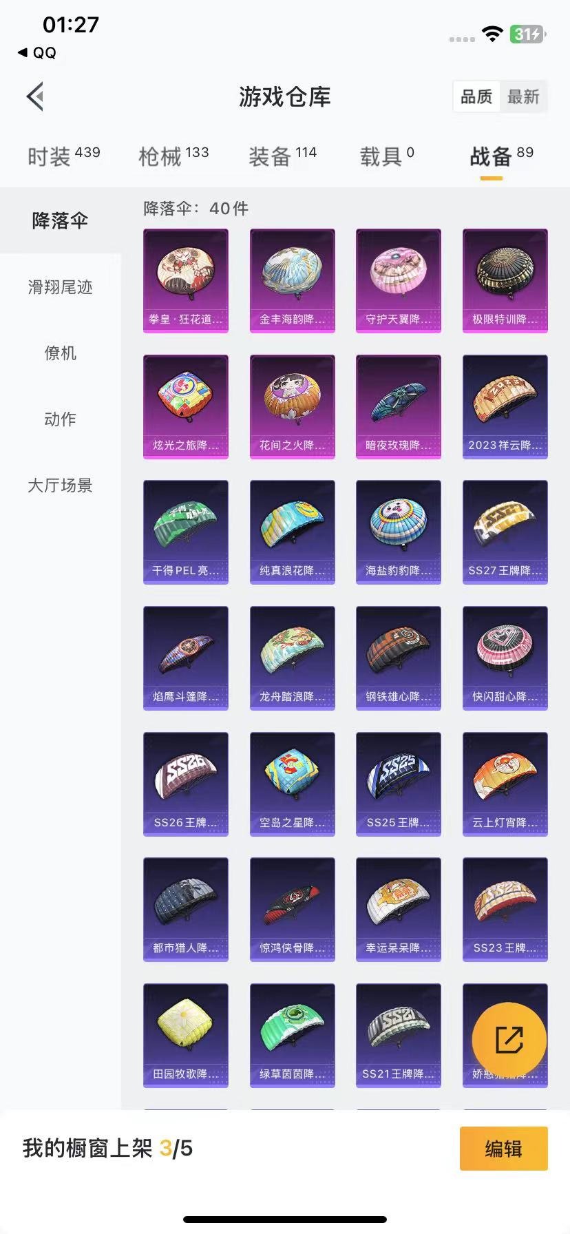HPQM3261934和平精英账号详情图7 HPQM3261934和平精英账号详情图7