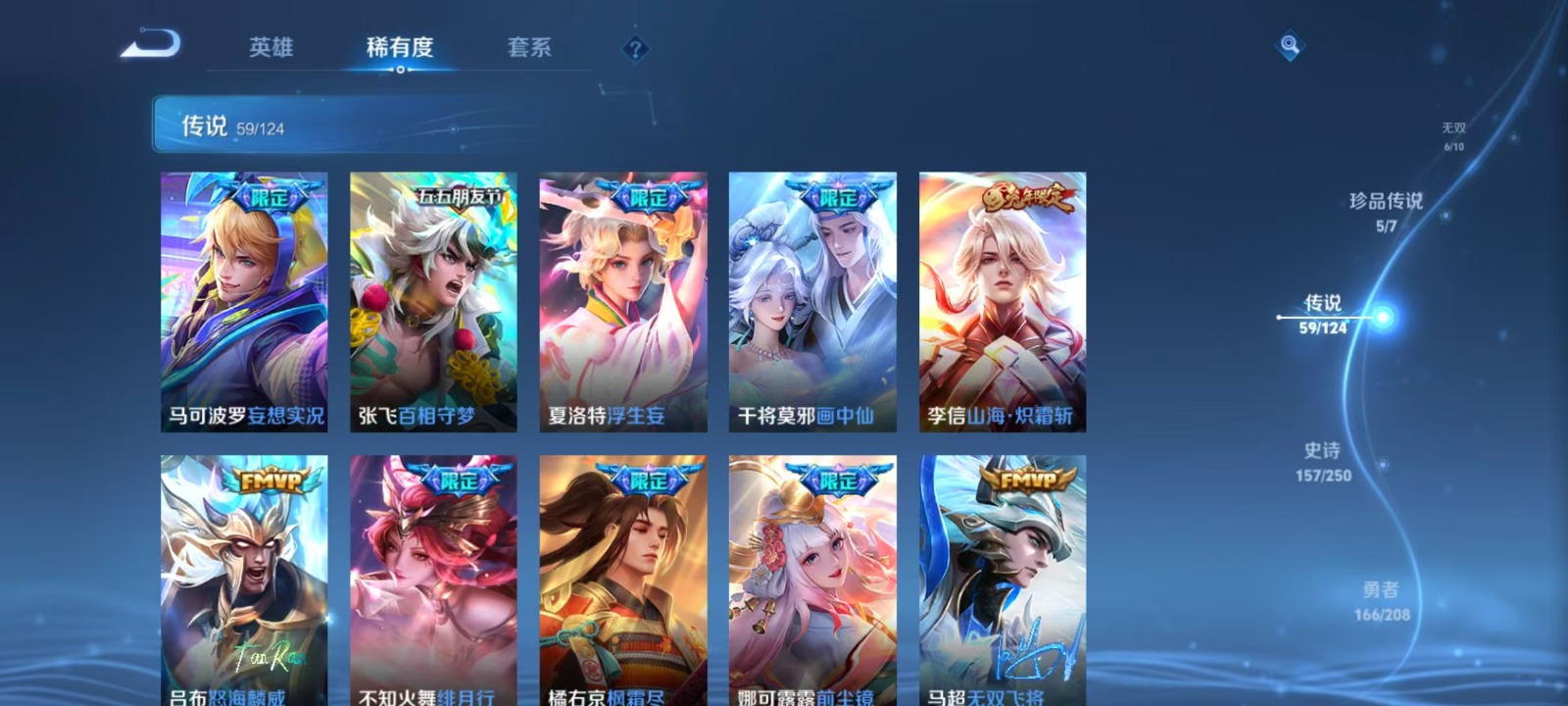 WZQM3163777王者荣耀账号详情图24 WZQM3163777王者荣耀账号详情图24