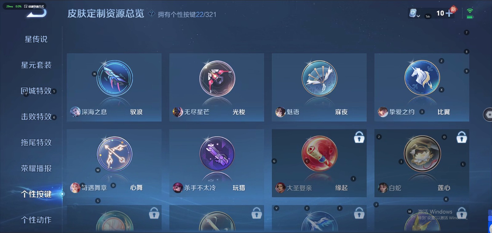 WZQM3161401王者荣耀账号详情图15