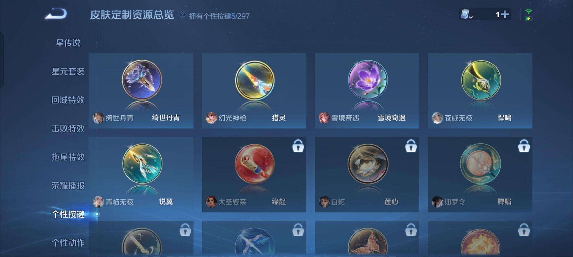 WZQM3163759王者荣耀账号详情图11
