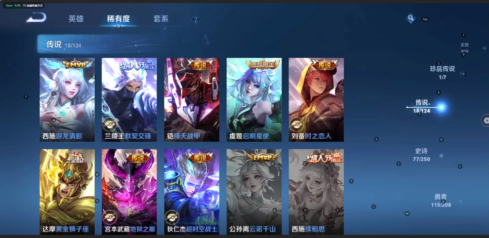 WZQM3157136王者荣耀账号详情图7 WZQM3157136王者荣耀账号详情图7