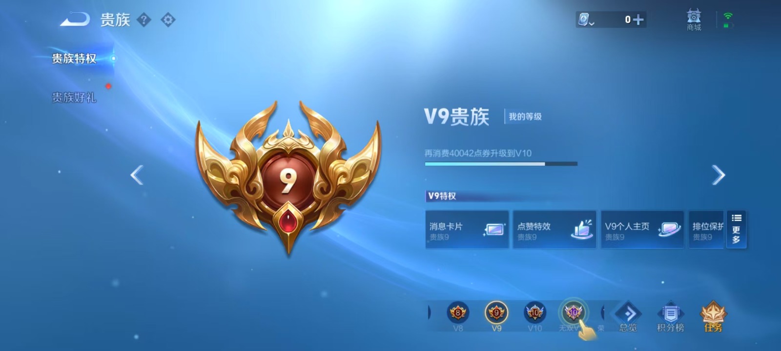 WZQM3157041王者荣耀账号详情图10 WZQM3157041王者荣耀账号详情图10