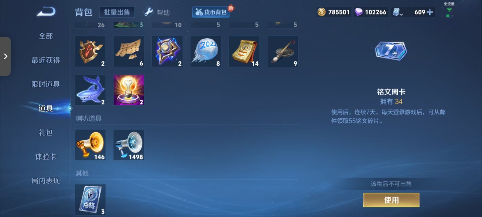 WZQM3159055王者荣耀账号详情图21 WZQM3159055王者荣耀账号详情图21