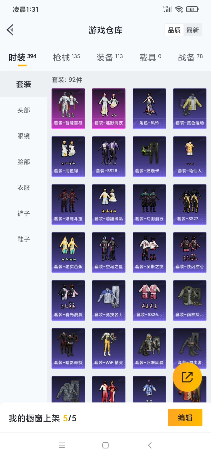 HPQM3261931和平精英账号详情图3 HPQM3261931和平精英账号详情图3
