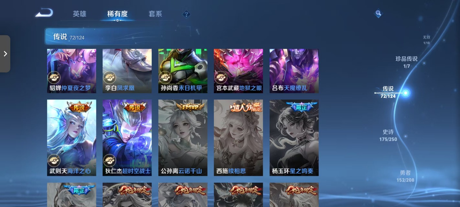 WZQM3159055王者荣耀账号详情图14 WZQM3159055王者荣耀账号详情图14