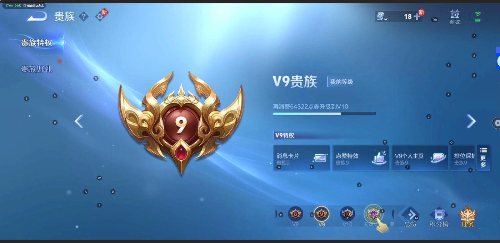 WZQM3157115王者荣耀账号详情图11