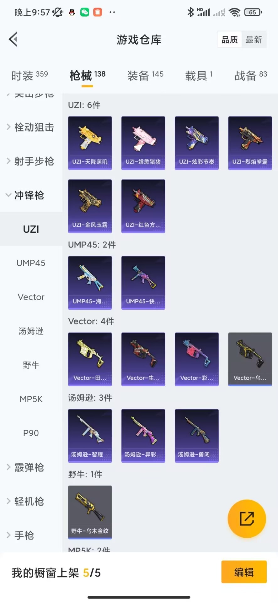 [9084234]3粉装 6特效枪 1载具 8印记 可二次 可修改实名 热门装扮：星穹咏叹调,快乐主宰,旋转彩虹,软萌银虎,深海小丑鱼 载具：玛莎拉蒂Quattroporte(夜幕蓝) 稀有枪皮：K