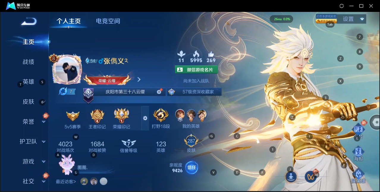 王者荣耀账号苹果VX8 1无双 22传说 123英雄 287皮肤 可修改实名 安全保护中 无双皮：碎月剑心(李白无双) 