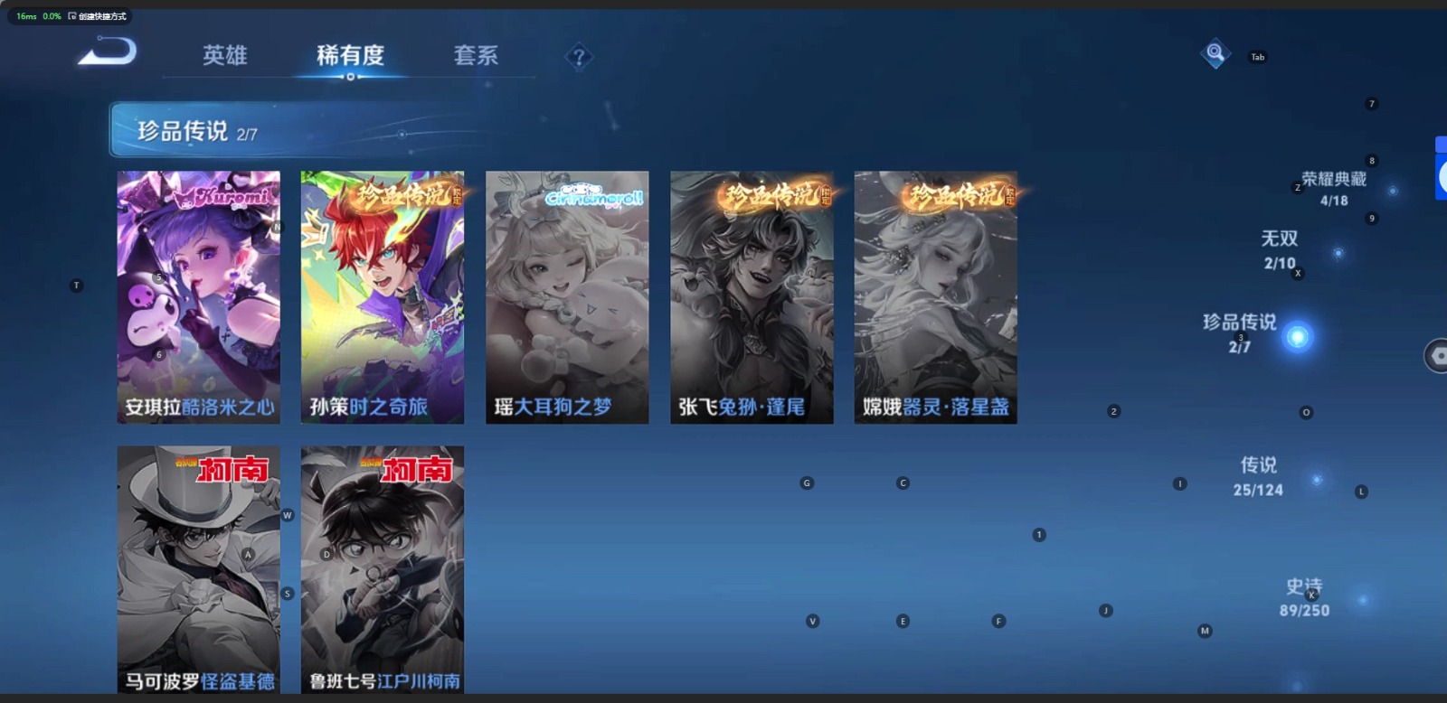 WZQM3157115王者荣耀账号详情图5