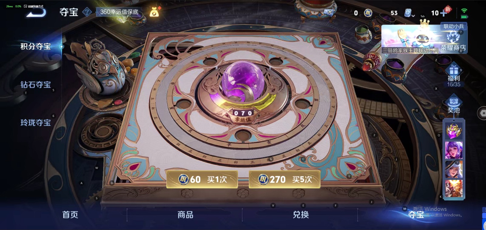 WZQM3161401王者荣耀账号详情图9