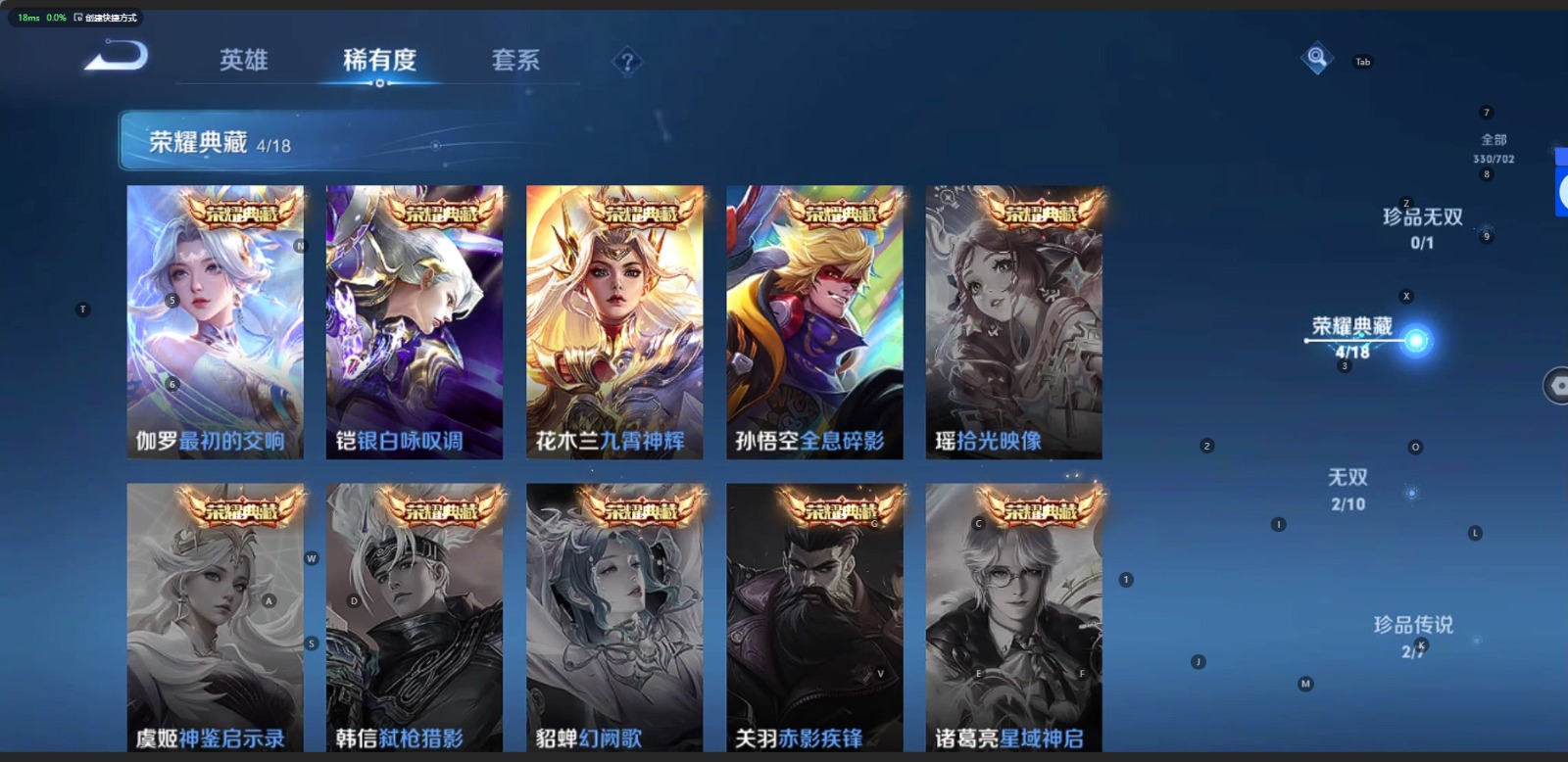 WZQM3157115王者荣耀账号详情图3