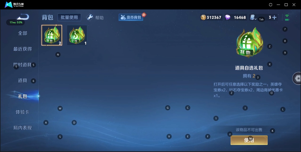 WZQM3161422王者荣耀账号详情图19 WZQM3161422王者荣耀账号详情图19