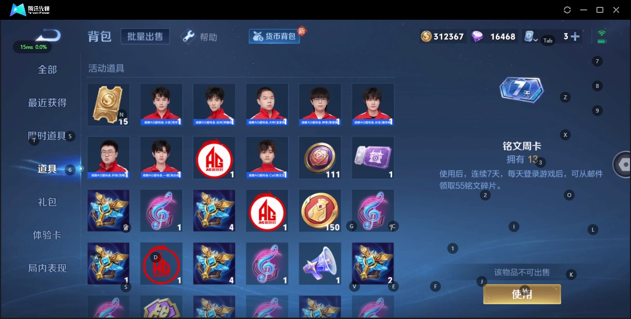 WZQM3161422王者荣耀账号详情图17 WZQM3161422王者荣耀账号详情图17