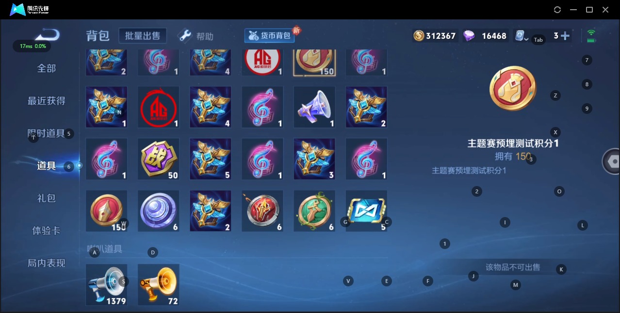 WZQM3161422王者荣耀账号详情图18 WZQM3161422王者荣耀账号详情图18