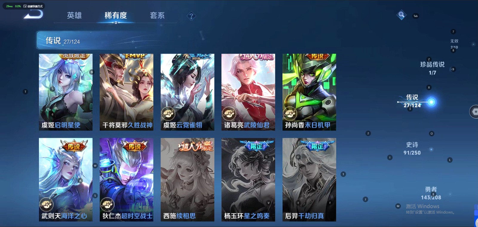 WZQM3161401王者荣耀账号详情图7