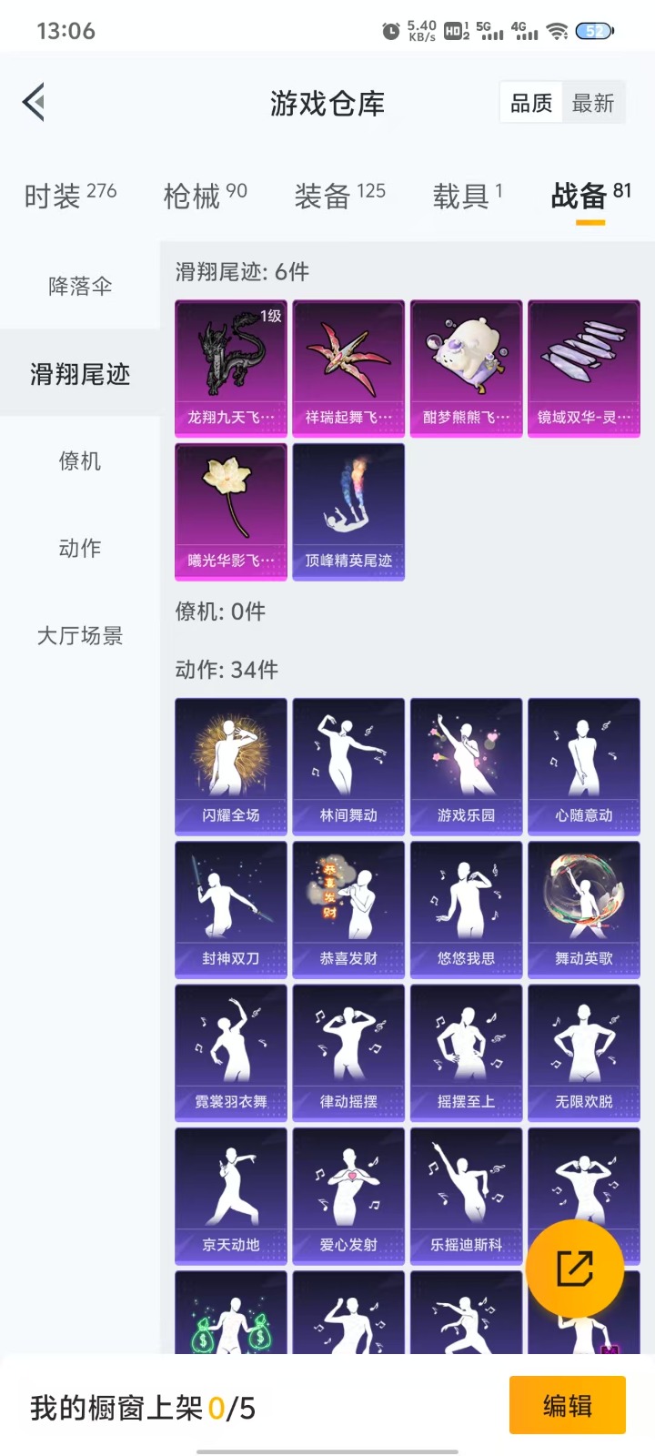 HPQM3261905和平精英账号详情图5 HPQM3261905和平精英账号详情图5