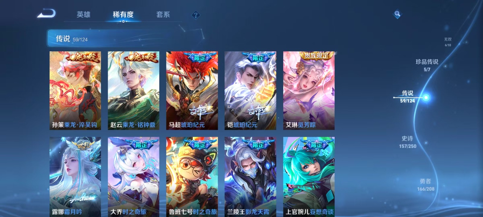 WZQM3163777王者荣耀账号详情图23 WZQM3163777王者荣耀账号详情图23