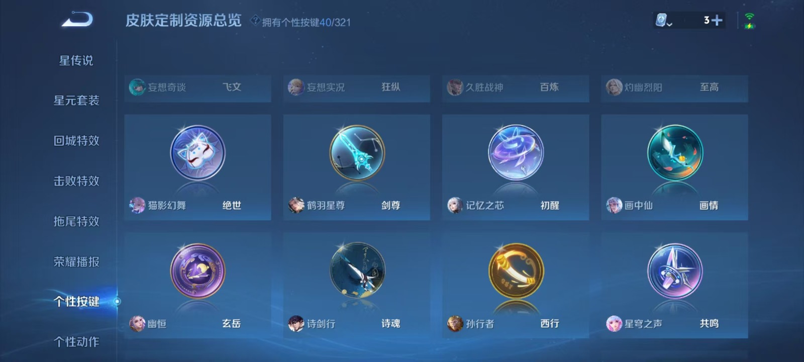 WZQM3163773王者荣耀账号详情图8 WZQM3163773王者荣耀账号详情图8