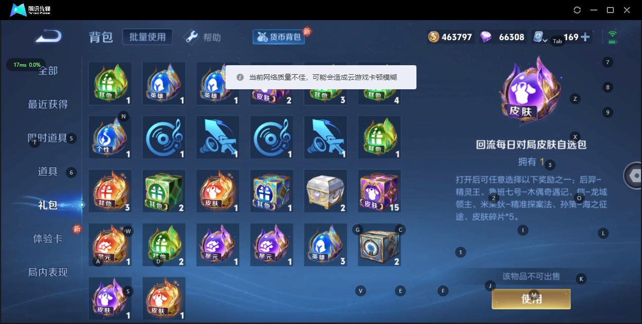 WZQM3160860王者荣耀账号详情图5 WZQM3160860王者荣耀账号详情图5