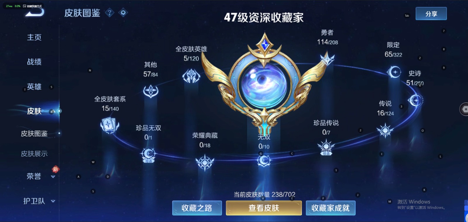 王者荣耀账号苹果QQ1英雄 238皮肤 可修改实名 传说皮：幻光神枪,黄金狮子座,地狱之眼,末日机甲-孙尚香(绿蚂蚱),