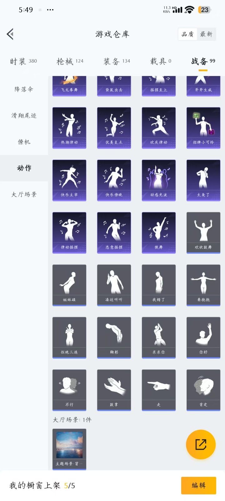 HPQM3259681和平精英账号详情图3 HPQM3259681和平精英账号详情图3