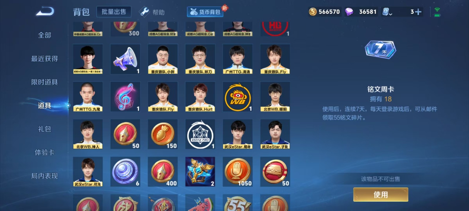 WZQM3163777王者荣耀账号详情图5 WZQM3163777王者荣耀账号详情图5