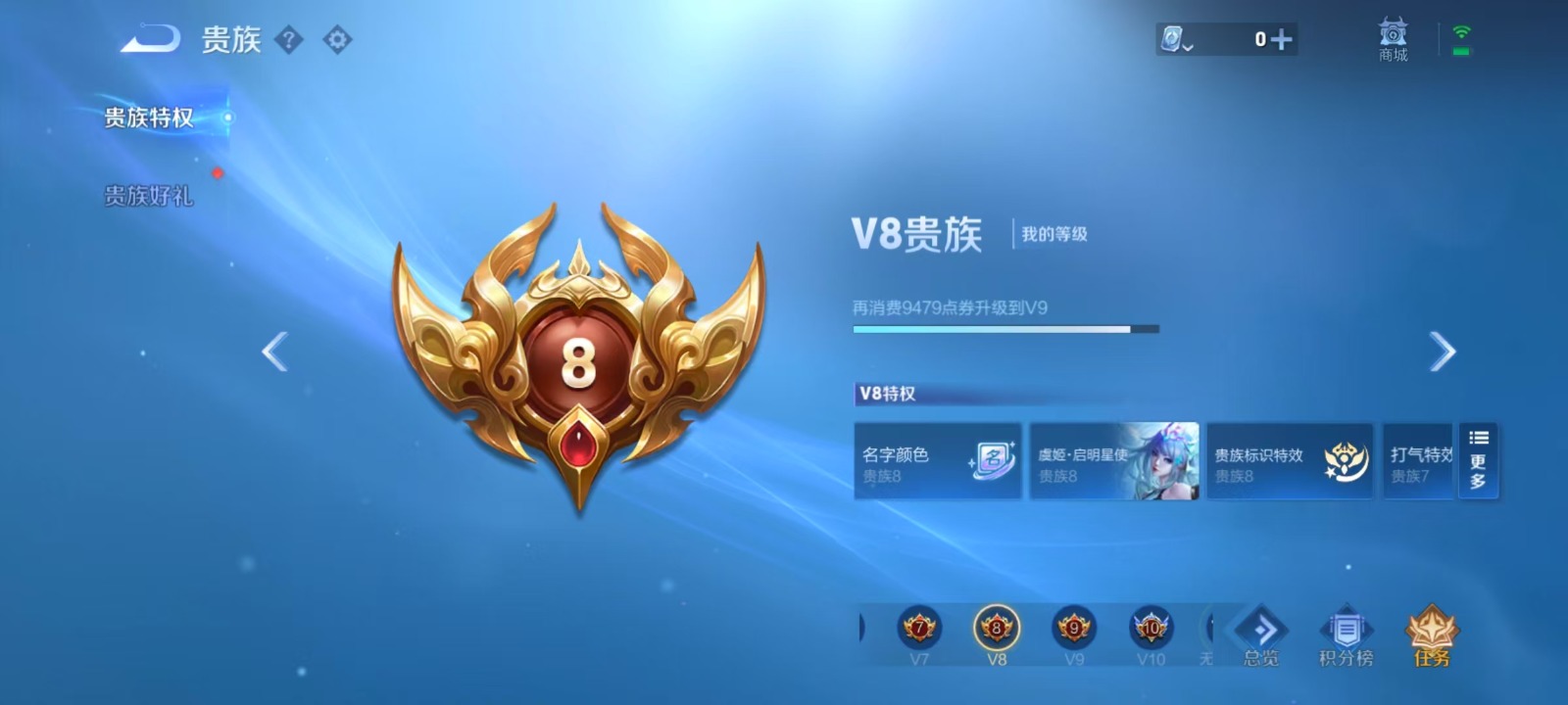 王者荣耀账号安卓QQ8 4典藏 1珍品传说 20传说 125英雄 282皮肤 典藏英雄武则天 可修改实名 荣耀水晶：鸣剑