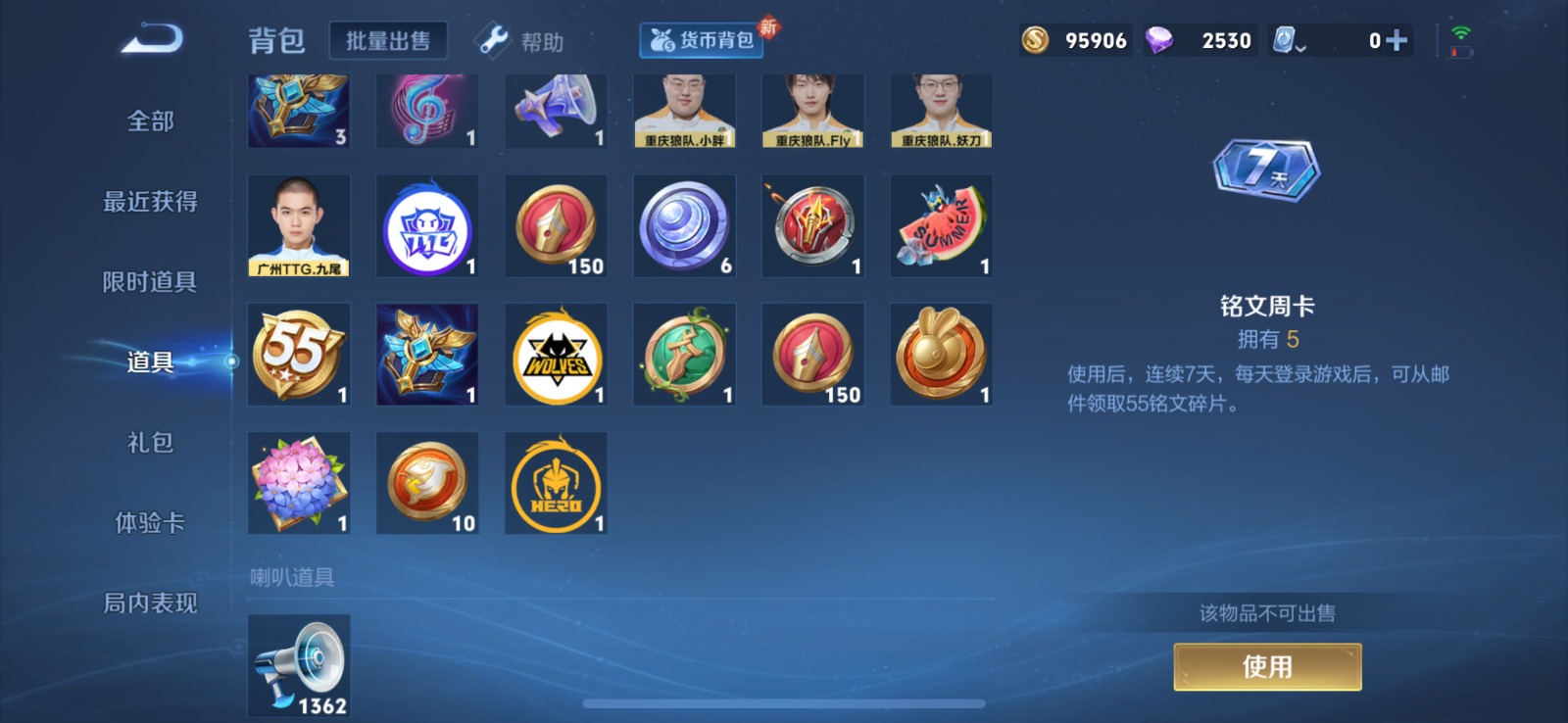WZQM3159057王者荣耀账号详情图13 WZQM3159057王者荣耀账号详情图13