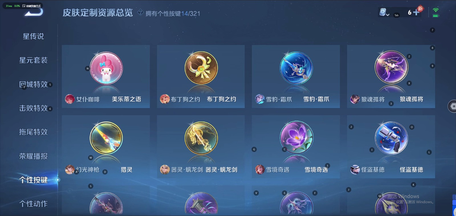 WZQM3163780王者荣耀账号详情图16 WZQM3163780王者荣耀账号详情图16