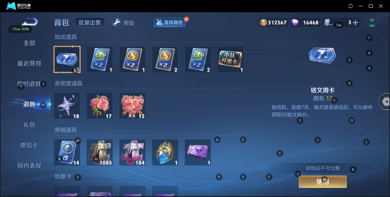 WZQM3161422王者荣耀账号详情图16 WZQM3161422王者荣耀账号详情图16